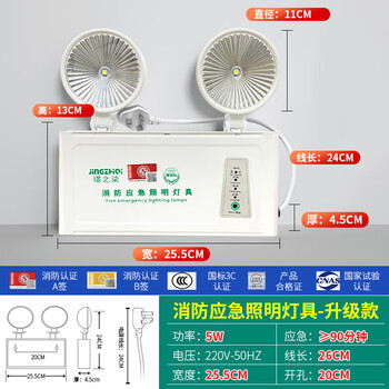 二合一 双头消防应急灯led安全出口停电疏散指示牌充电家用照明灯 新