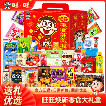 旺旺巨型零食大礼包礼盒旺仔零食送朋友儿童礼物团购礼品送礼春节年货 旺仔零食补给箱 【360g旺旺大礼包】