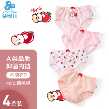朵熙儿女童内裤,四条装,宝宝短裤设计,颜色可爱,经典版型!