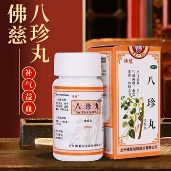 北京同仁堂八珍丸补气养血出汗浓缩丸浑身没劲四肢无力气虚体虚走路发