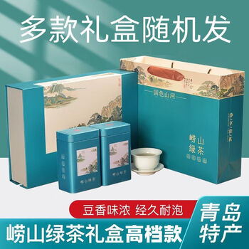 崂山绿茶250克礼盒装【图片 价格 品牌 报价】-京东