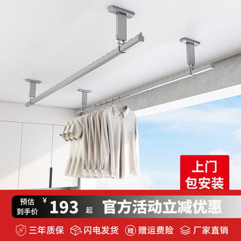 佳运来【上门包安装】顶装晾衣杆固定式阳台防风家用吊挂凉晒衣服架 长2.04米【凹槽防风】黑色单杆 【两个底座】30CM高-上门包安装