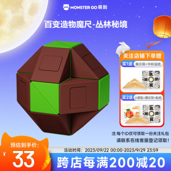 萌刻魔方:价格走势与销量分析