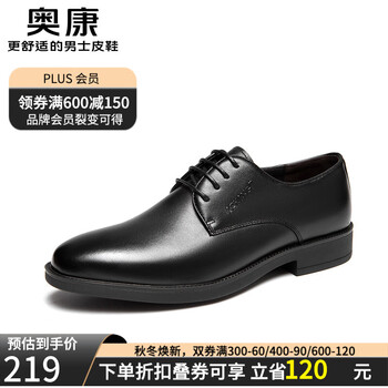 奥康男鞋正装皮鞋商务正装圆头系带低帮鞋黑色价格走势与口碑评价