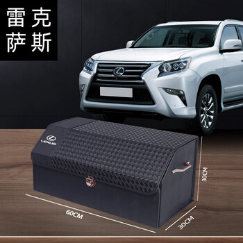 适用于雷克萨斯es200rx300nx200uxctlc汽车后备箱收纳箱车载储物箱