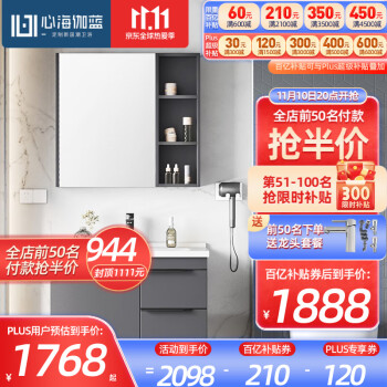 【心海伽蓝】浴室柜：高品质性价比更高的选择