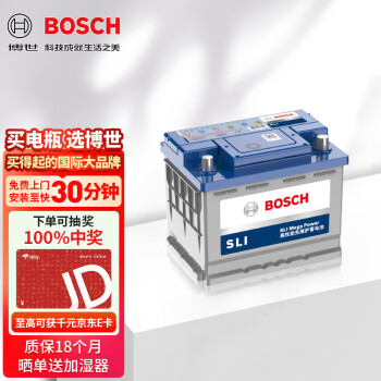 博世汽车电瓶蓄电池-免维护L2-400-价格走势-用户评测