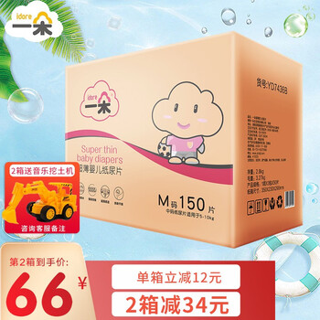 为宝宝选择一朵品牌的柔薄干爽婴儿纸尿片,感受极致舒适