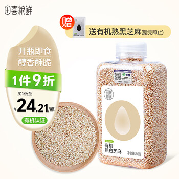 田喜粮鲜熟白芝麻新粮五谷杂粮炒货烘焙原料早餐谷物杂粮即食 260g