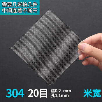 水盈草304不锈钢网过滤网筛网丝网不锈钢防虫网防鼠网纱窗网细网格网