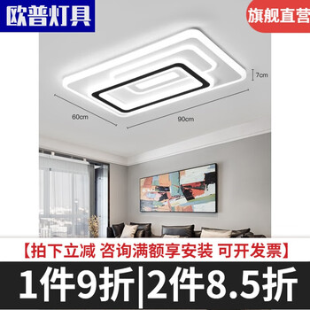客厅灯2022年新款卧室灯简约现代大气主卧房间led吸顶灯 长棱形方90*60cm 高光【图片 价格 品牌 报价】-京东