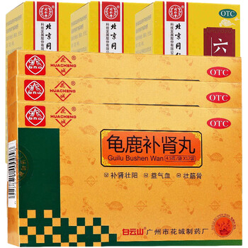 北京同仁堂六味地黄丸浓缩丸200丸女男性肾虚肾阴虚补肾茶六位6味地黄