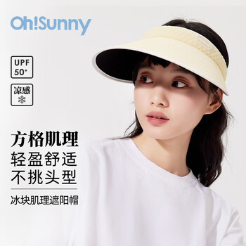 OhSunny防晒帽防紫外线大檐空顶发箍式蛋糕帽冰块肌理户外遮阳帽 芝士黄-肌理帽 均码M