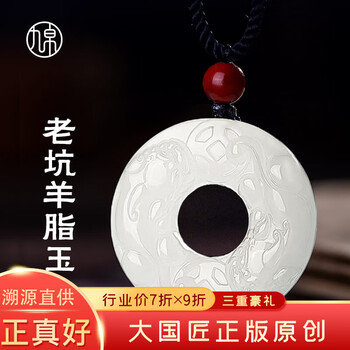 九帛 和田玉吊坠貔貅玉坠男羊脂玉貔貅玉项链平安扣玉牌珠宝 羊脂玉貔貅平安扣