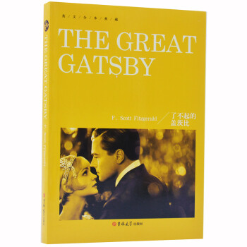 了不起的盖茨比 全英文 原版英文无删 英语学习 英语小说the great gatsby了不起的盖茨