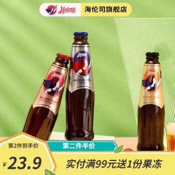 【海伦司】:迷人口感和高品质啤酒