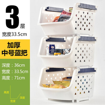 【居家必备】家用置物架 加厚3层中号