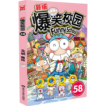 新版爆笑校园58 朱斌 摘要书评试读 京东图书 新版爆笑校园58 朱斌 摘要书评试读 京东图书