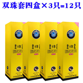 套情趣威尔乐双珠柔珠大颗粒情趣避孕套带刺狼牙套高潮 异形安全套