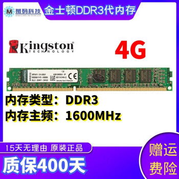 威刚金士顿内存DDR3DDR4 1600 2400 3200 4G8G三代二手95新台式机内存条 DDR3：金士顿 4G 1600MHz