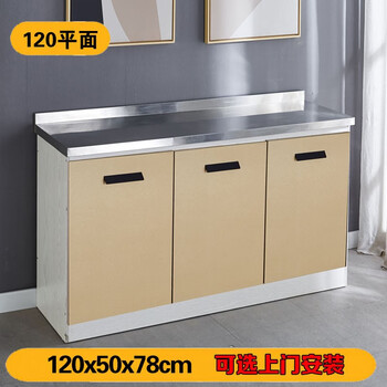 氧露莎简易经济型橱柜灶台柜家用厨房柜子整体厨房橱柜一体式洗菜盆厨房 120cm平面