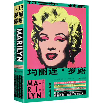 时尚女性人物商品-玛丽莲·梦露