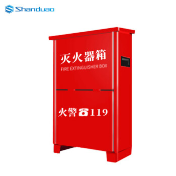 SHANDUAO 灭火器箱子 消防器材箱 金属红色箱干粉灭火器箱 5KG（空箱）可装2个灭火器