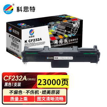 科思特K CF232A 鼓架 带芯片适用惠普hp打印机30A硒鼓 M227d\fdn\fdw\sdn M203d\dn\dw 共23000页 黑色网络版