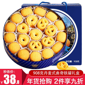【京东好店】美月轩 丹麦式曲奇饼干大礼包年货铁盒装908g