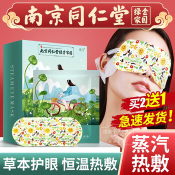 强艾品牌身体护理商品价格走势和用户评测