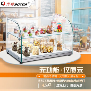 劳特rotor钢化玻璃展示柜台式四面透明商用空机迷你陈列柜礼品样品