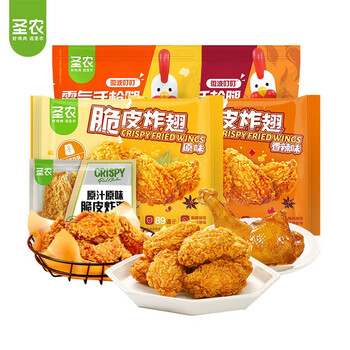 圣农 脆皮炸翅鸡肉脆皮炸鸡翅中香烤翅中小食半成品(不指定口味) 脆皮炸翅2包+大鸡腿2包+试吃装