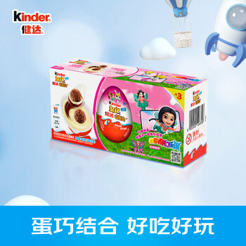 健达（Kinder）食玩奇趣蛋儿童成长零食 组装玩具节日礼物送礼A版3颗装60g 