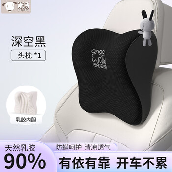 米汤（rice soup）汽车头枕腰靠天然乳胶车用护颈枕靠枕靠垫腰垫宝马奔驰特斯拉通用