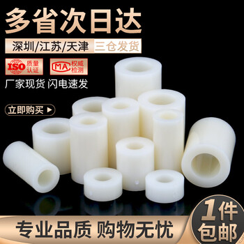 绝缘柱塑料塑胶垫圈直通柱尼龙套管ABS垫片圆孔支柱垫高间隔柱 ABS隔离柱 7*5*2【250粒】