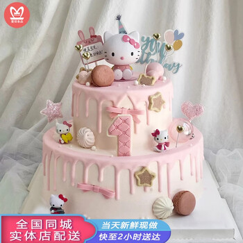 网红儿童双层水果生日蛋糕全国同城配送女孩周岁生日宴蛋糕预定北京