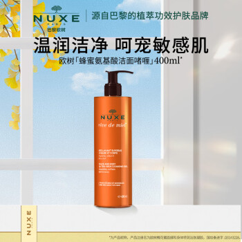如何选择合适的洁面产品?了解欧树洁面品牌的价格走势和销量趋势