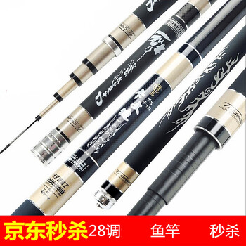 卡文迪钓鱼竿手竿28调碳素台钓竿鲤鱼竿套装鱼具钓鱼杆 3.6米+线组鱼钩浮漂