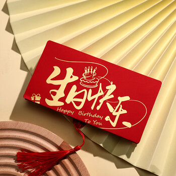生日快乐红包袋创意爸爸妈妈辛苦了折叠拉伸父亲节感谢卡位利是封