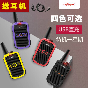 柘恒（haperpet） 迷你对讲机小型户外酒店餐厅民用商用大功率远距离USB充电儿童专业无线手台 商务黑+耳机