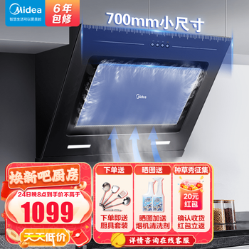 參數評測怎么樣?美的J16P油煙機優缺點分析參考網友的真實點評！