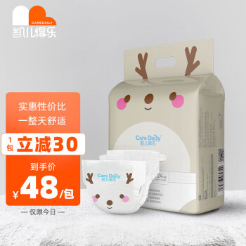 凯儿得乐caredaily纸尿裤:价格走势,售后体验和用户评测