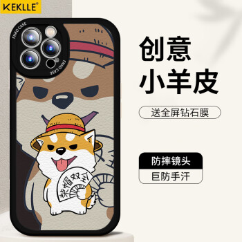 拥有品质和美感的手机壳/保护套-KEKLLE品牌推荐