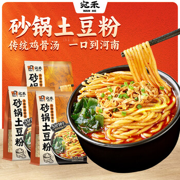 宛禾砂锅土豆粉速食酸辣粉螺蛳粉米线火锅带料包320g*3袋
