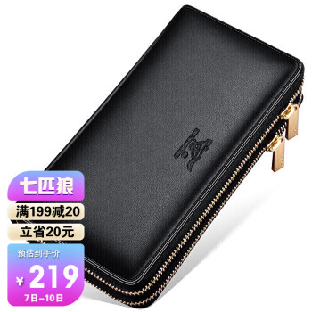 七匹狼男士手包1A2154084-01销售排行与价格历史分析