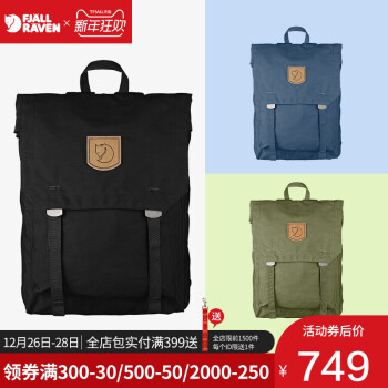 Fjallraven/Foldsack԰˫米24210 420Ϻɫ 16