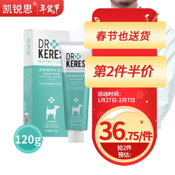 凯锐思 宠物幼犬金毛比熊狗狗营养膏泰迪狗用通用呵护肠胃 通用营养膏