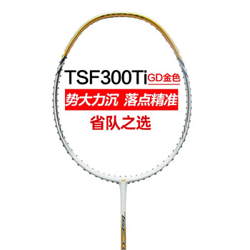 凯胜(kason)凯胜c7f9ltdtsf300ti300a进攻碳素耐打羽毛球拍汤仙虎 黑