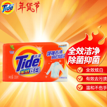 汰渍 Tide 全效洁净洗衣皂238G块装 增白皂 肥皂去污 除菌  手洗 温和不伤手