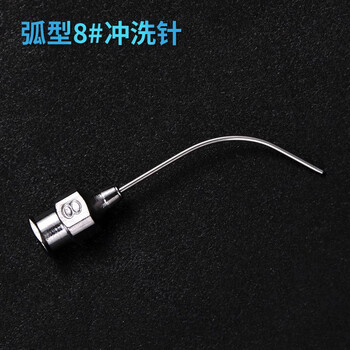 京健康眼科不锈钢冲洗针头口腔器械工具泪道手术冲洗针直弯弧型56789